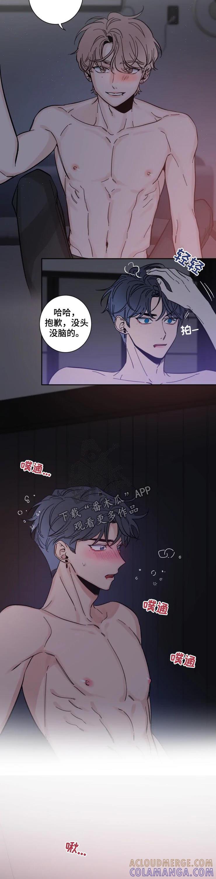 《初见心动》第48章：黏在一起 第7页
