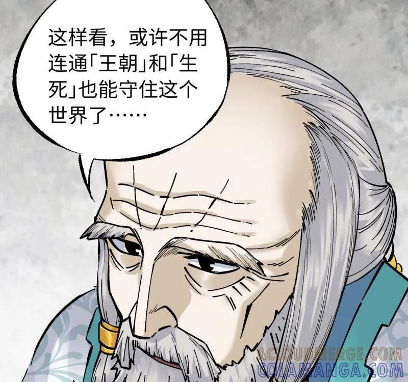 传武 第487话 卷三 168 拜亚提斯的本质 第31页