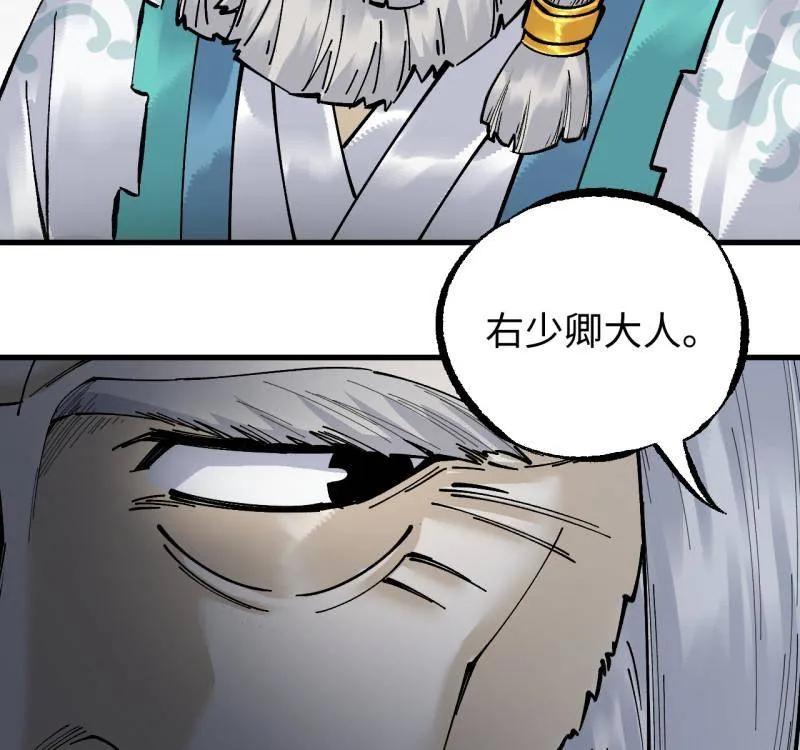 传武 第487话 卷三 168 拜亚提斯的本质 第32页