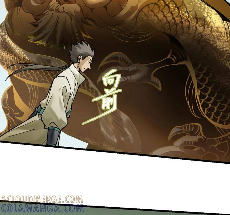 传武 第487话 卷三 168 拜亚提斯的本质 第43页