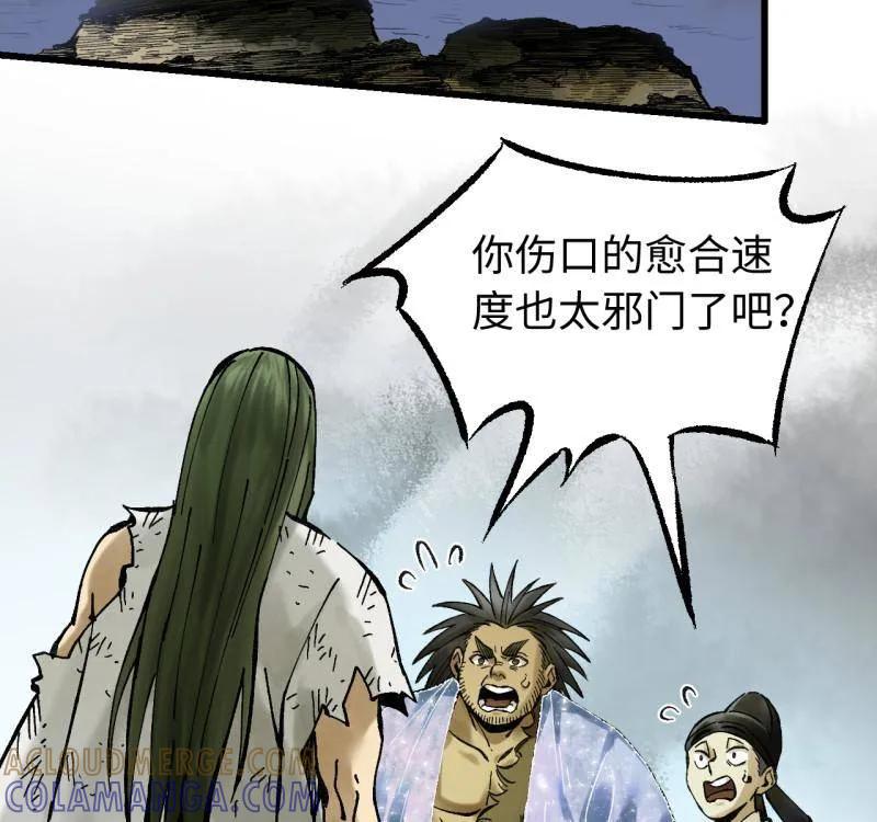 传武 第487话 卷三 168 拜亚提斯的本质 第52页