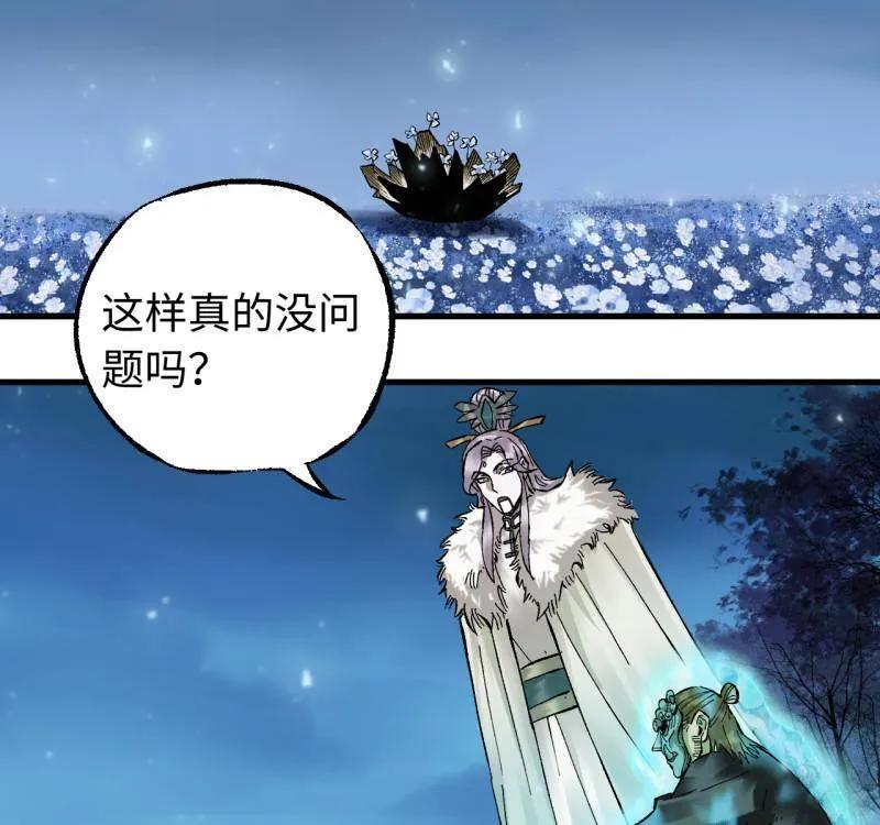 传武 第487话 卷三 168 拜亚提斯的本质 第66页