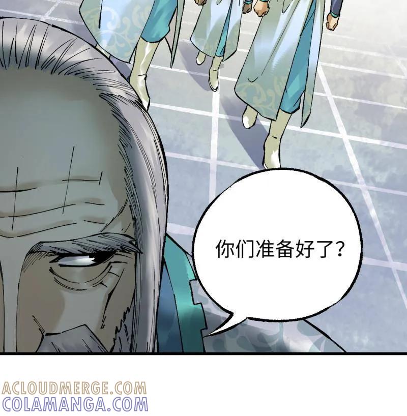 传武 第487话 卷三 168 拜亚提斯的本质 第34页