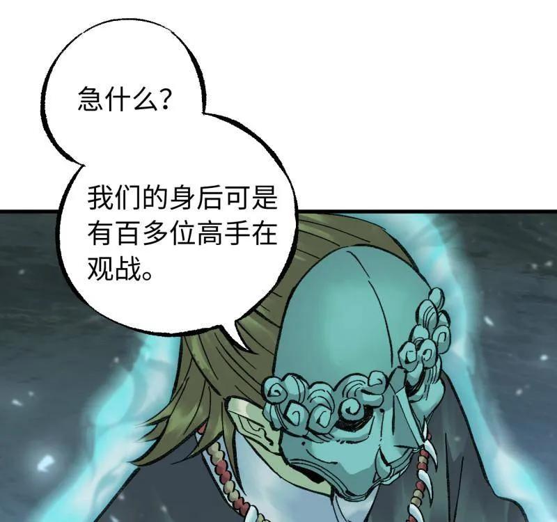 传武 第487话 卷三 168 拜亚提斯的本质 第68页
