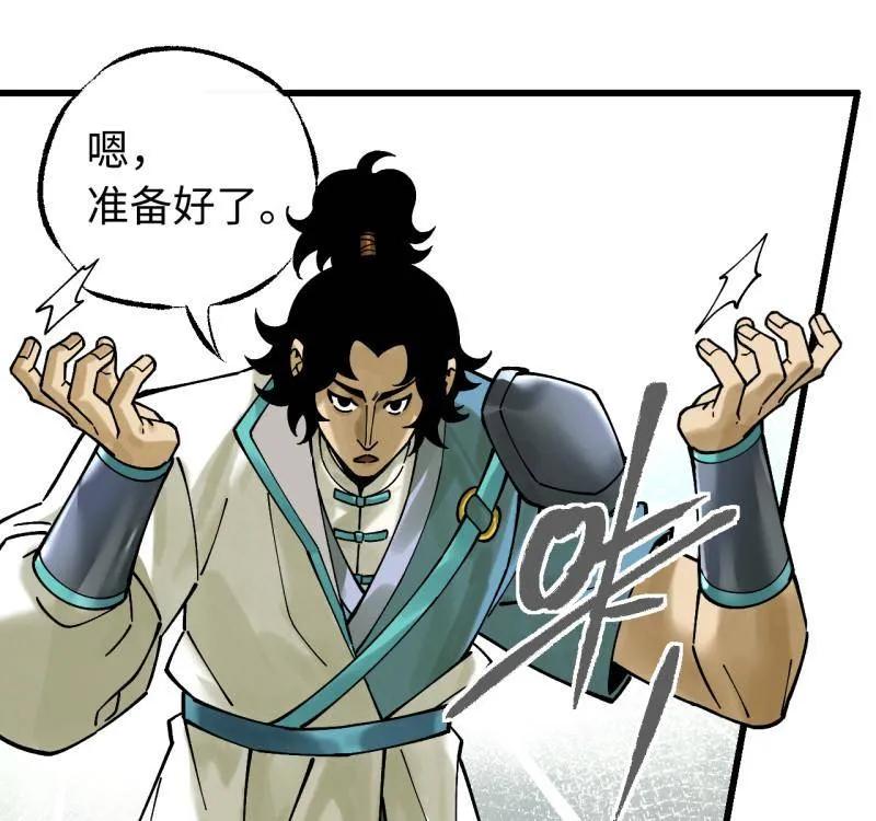 传武 第487话 卷三 168 拜亚提斯的本质 第35页