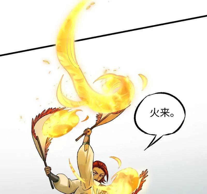 传武 第487话 卷三 168 拜亚提斯的本质 第47页