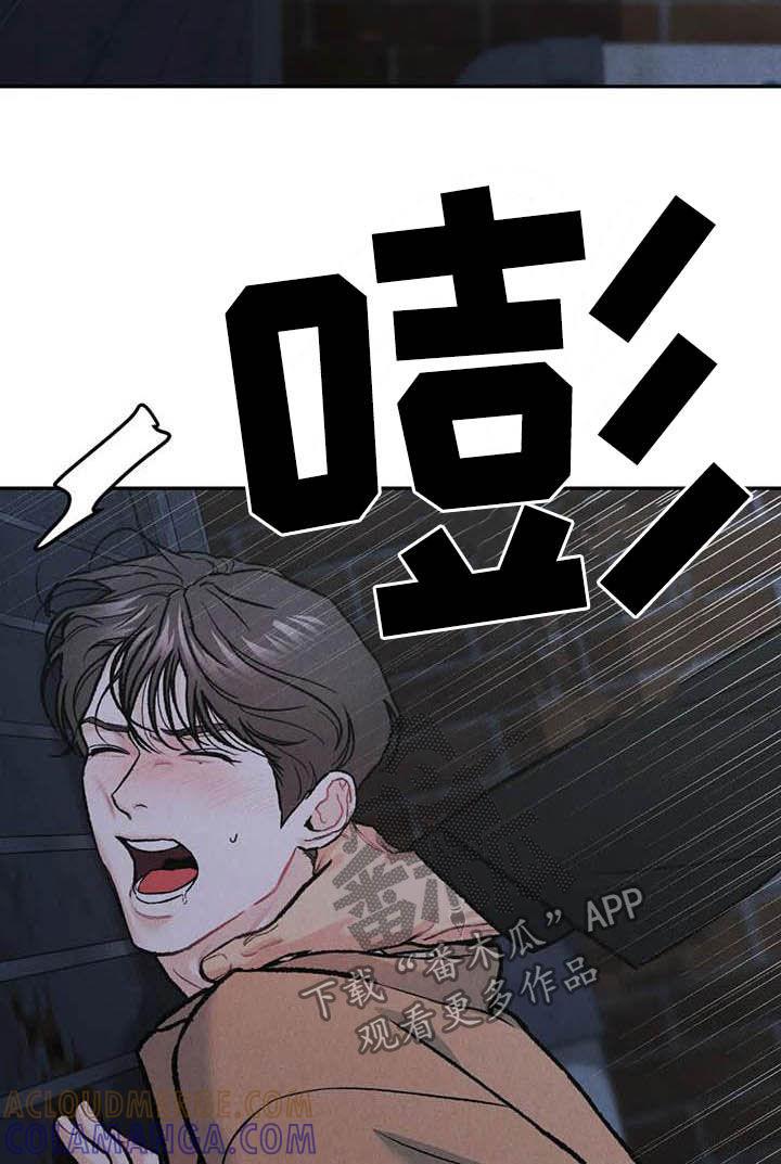 《沉迷其中》第49章：与众不同 第13页