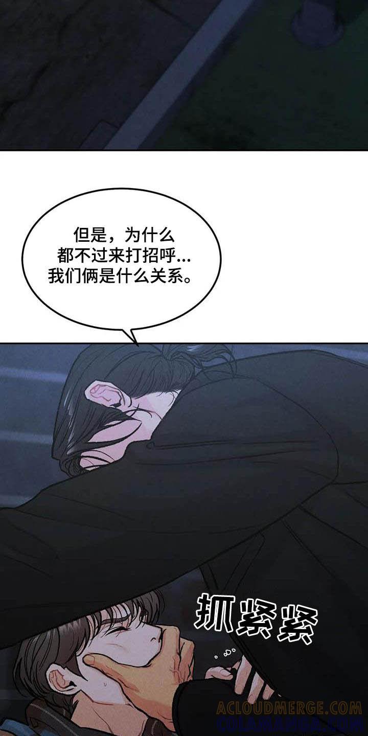 《沉迷其中》第49章：与众不同 第3页
