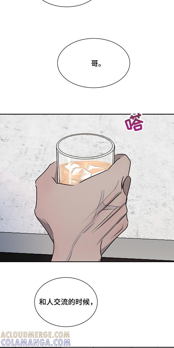 《危险建议》第49章：交流时要看着对方 第19页