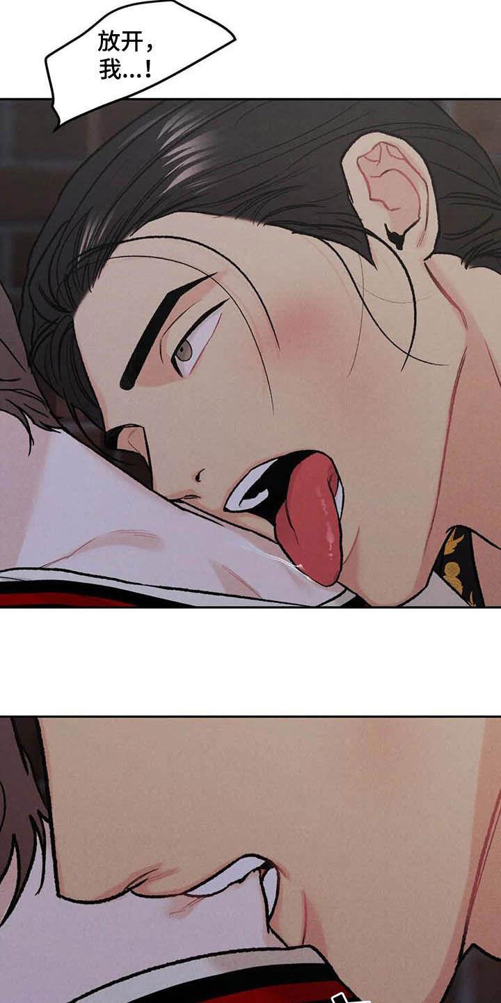 《沉迷其中》第49章：与众不同 第20页