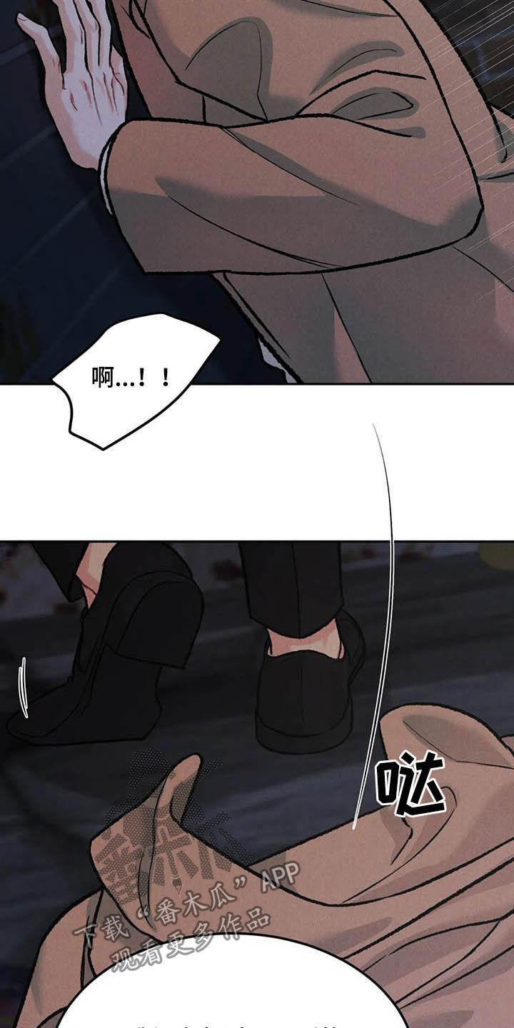 《沉迷其中》第49章：与众不同 第14页