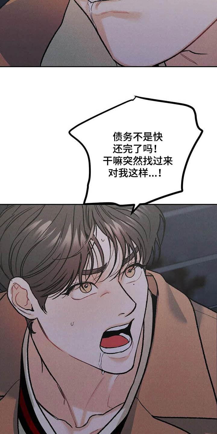《沉迷其中》第49章：与众不同 第10页