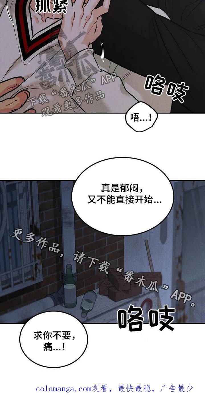《沉迷其中》第49章：与众不同 第24页