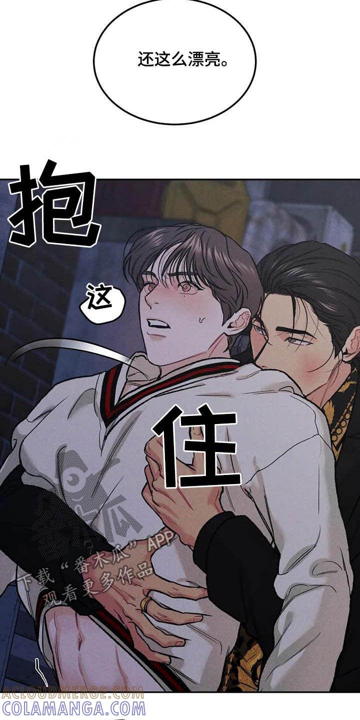 《沉迷其中》第49章：与众不同 第19页