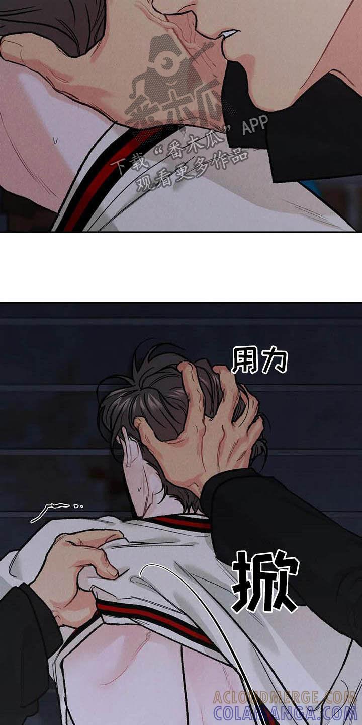 《沉迷其中》第49章：与众不同 第17页
