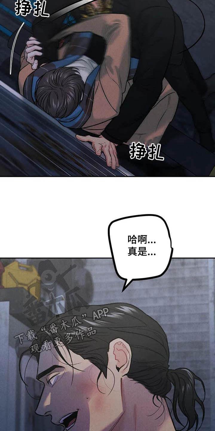 《沉迷其中》第49章：与众不同 第6页