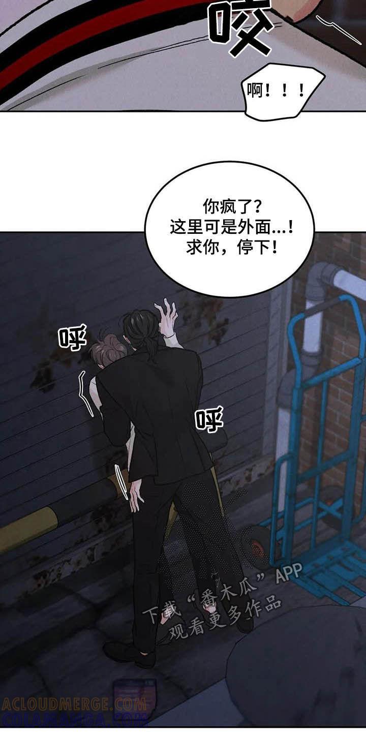 《沉迷其中》第49章：与众不同 第21页