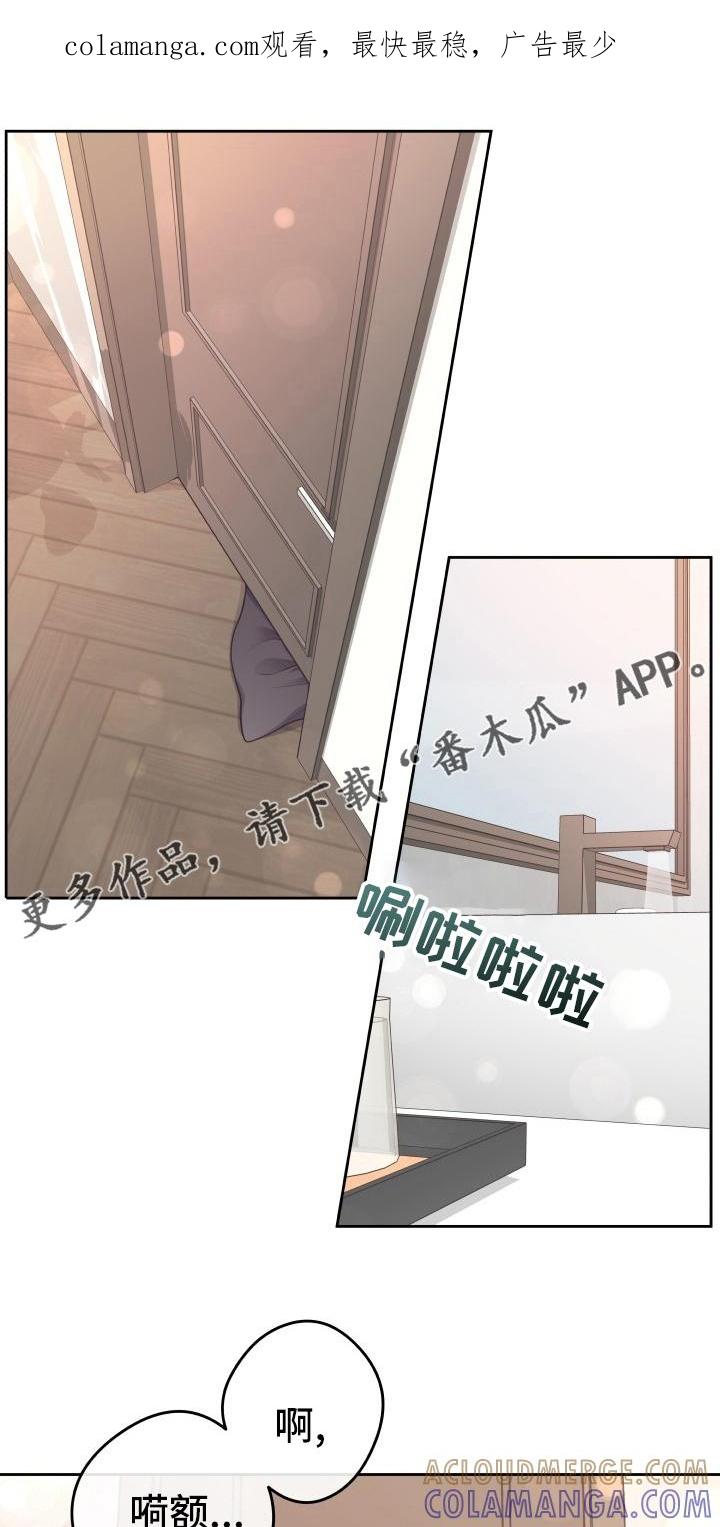 《阿尔法管家》第49章：一起吃吧 第1页