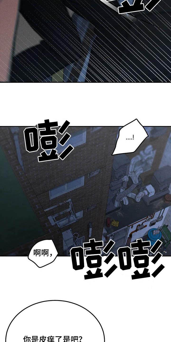 《沉迷其中》第49章：与众不同 第8页