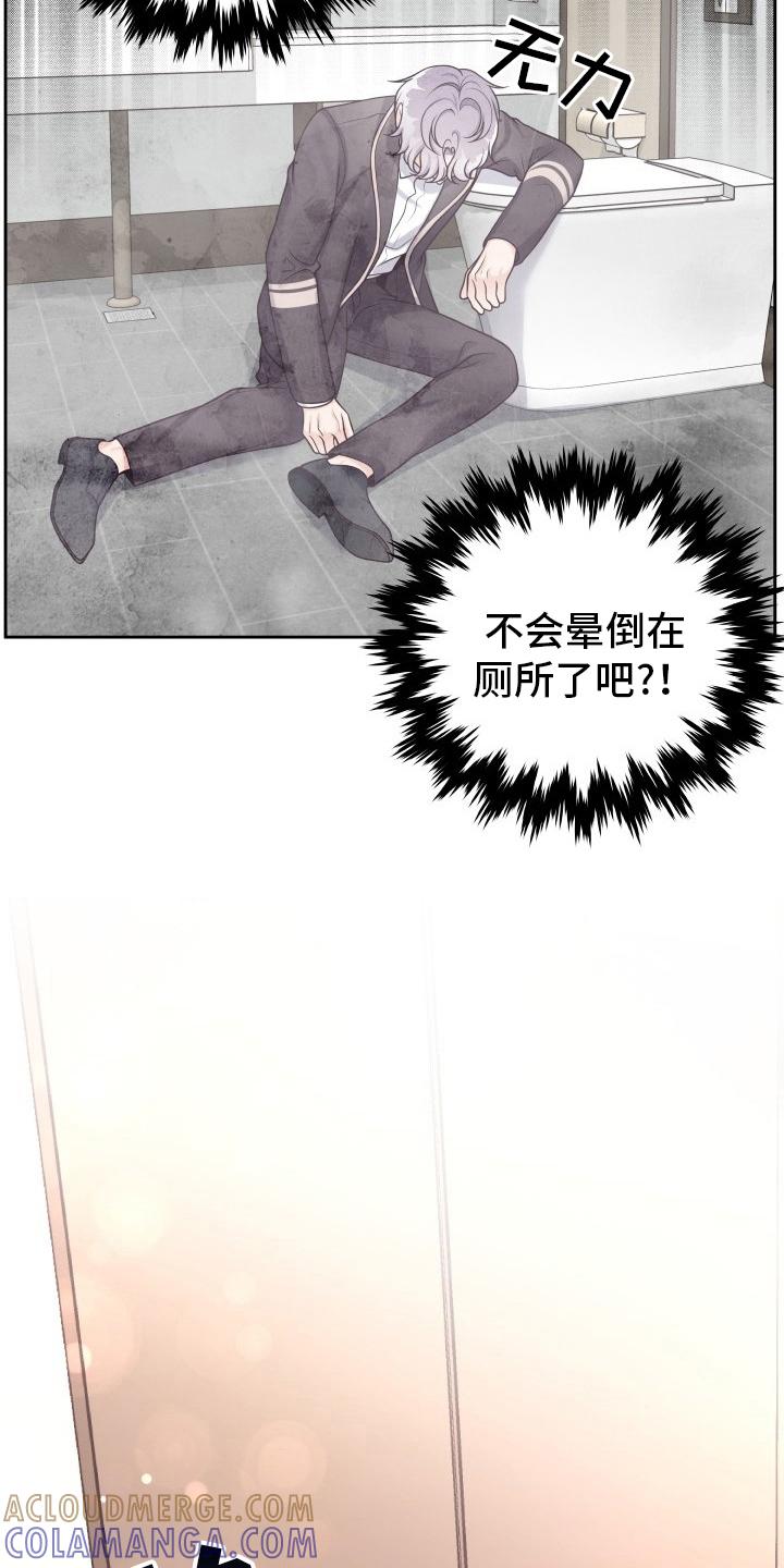 《阿尔法管家》第49章：一起吃吧 第9页
