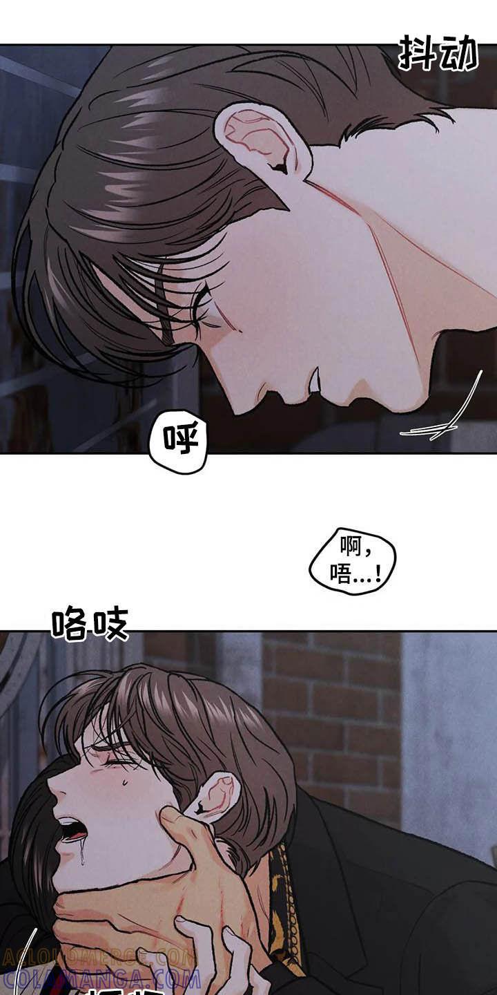 《沉迷其中》第49章：与众不同 第23页