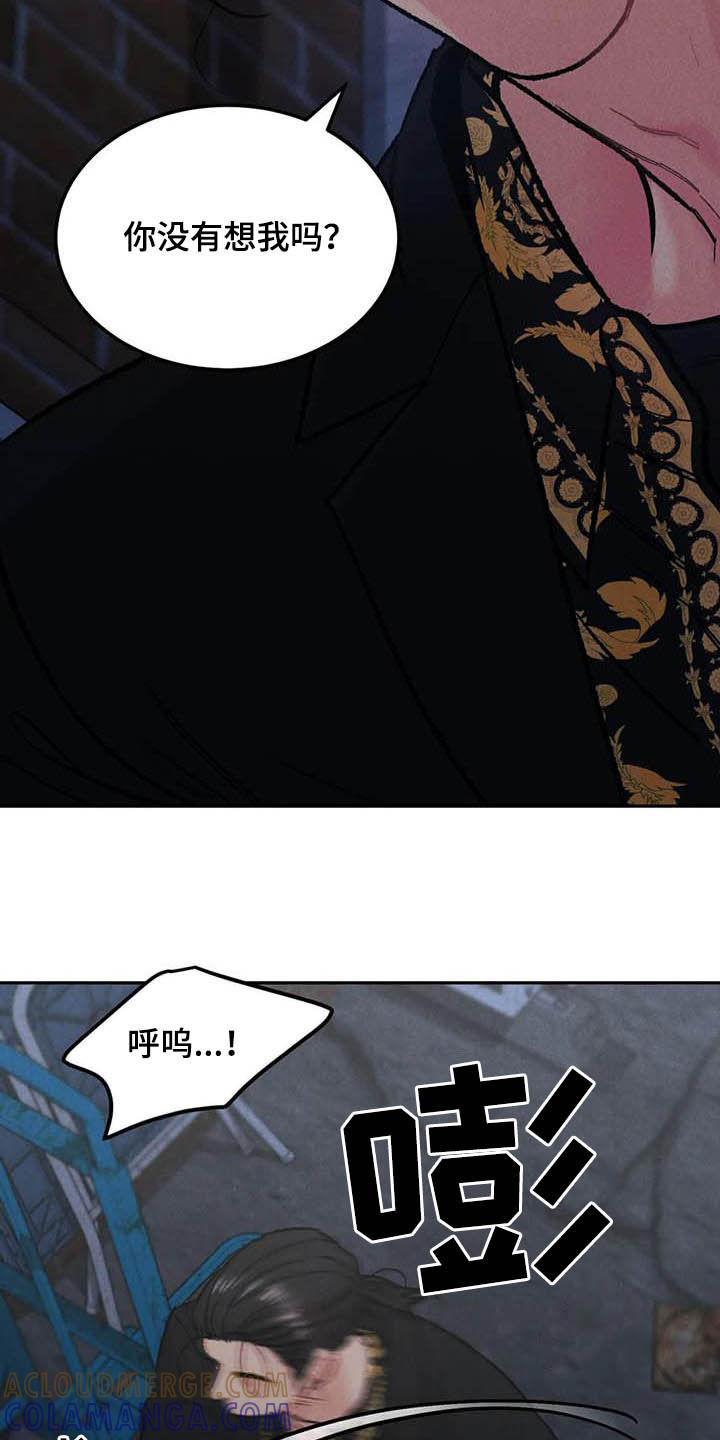 《沉迷其中》第49章：与众不同 第5页