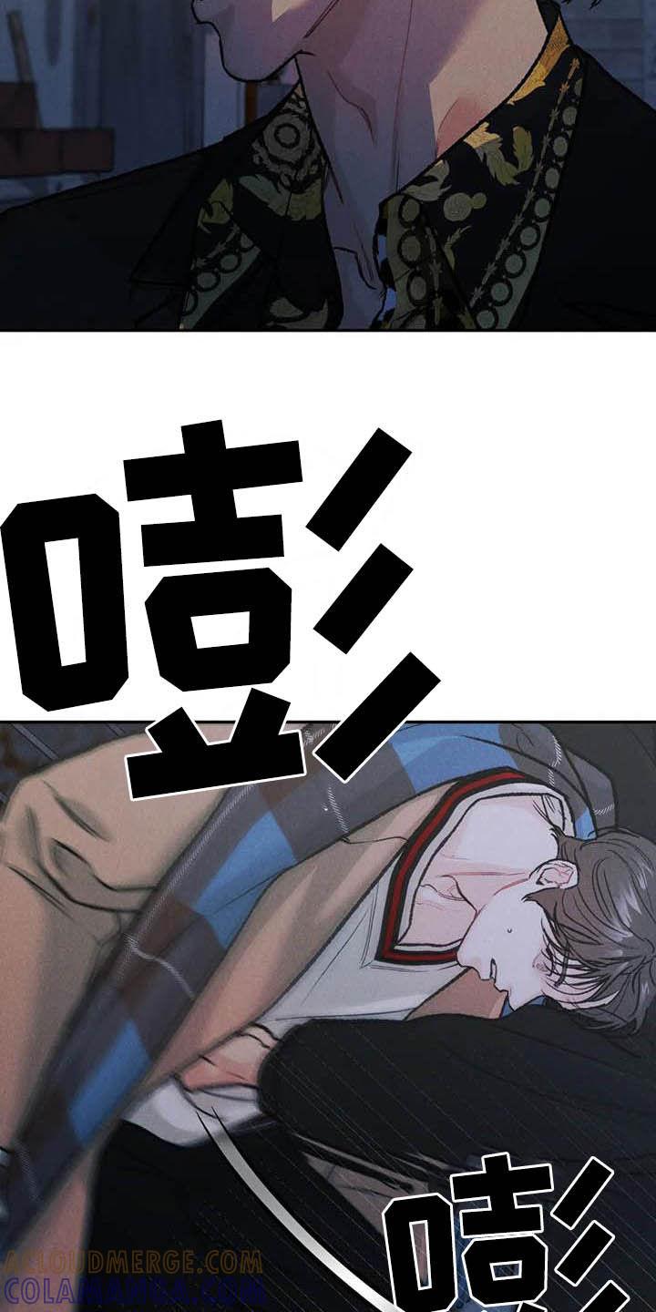 《沉迷其中》第49章：与众不同 第7页