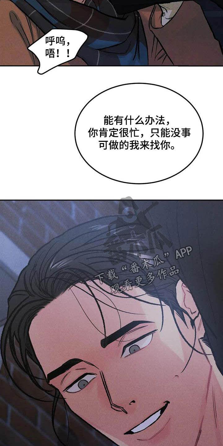 《沉迷其中》第49章：与众不同 第4页