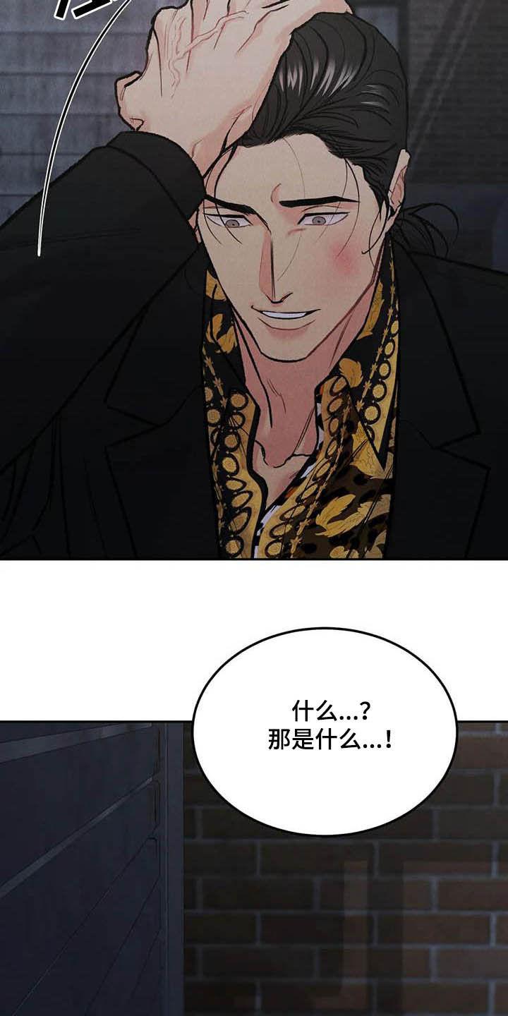 《沉迷其中》第49章：与众不同 第12页