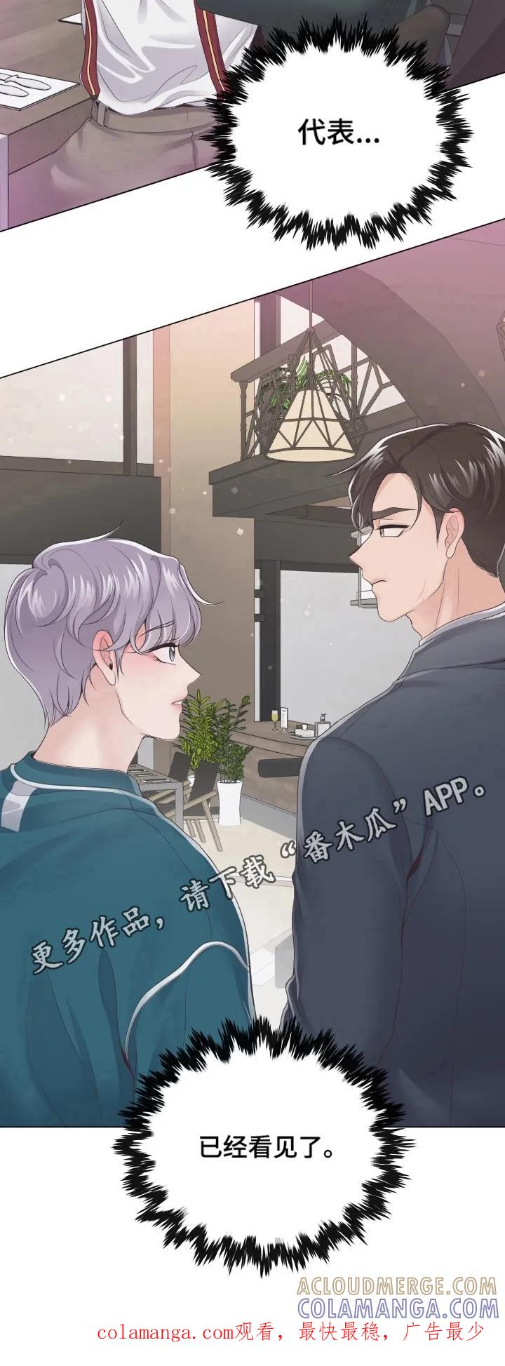 《阿尔法管家》第5章：看见了 第10页