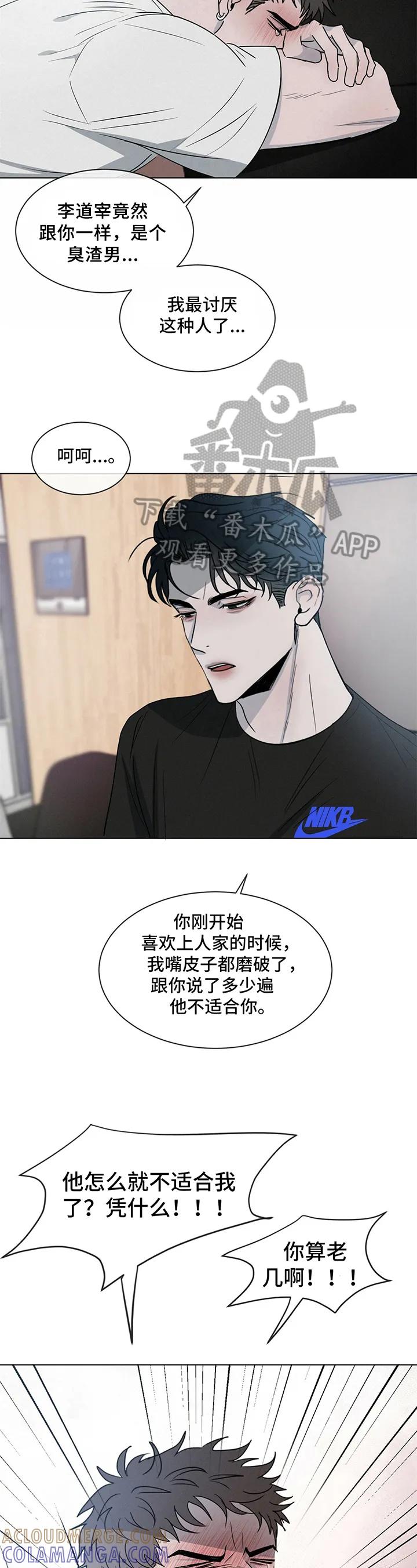《危险建议》第5章：疑问 第2页