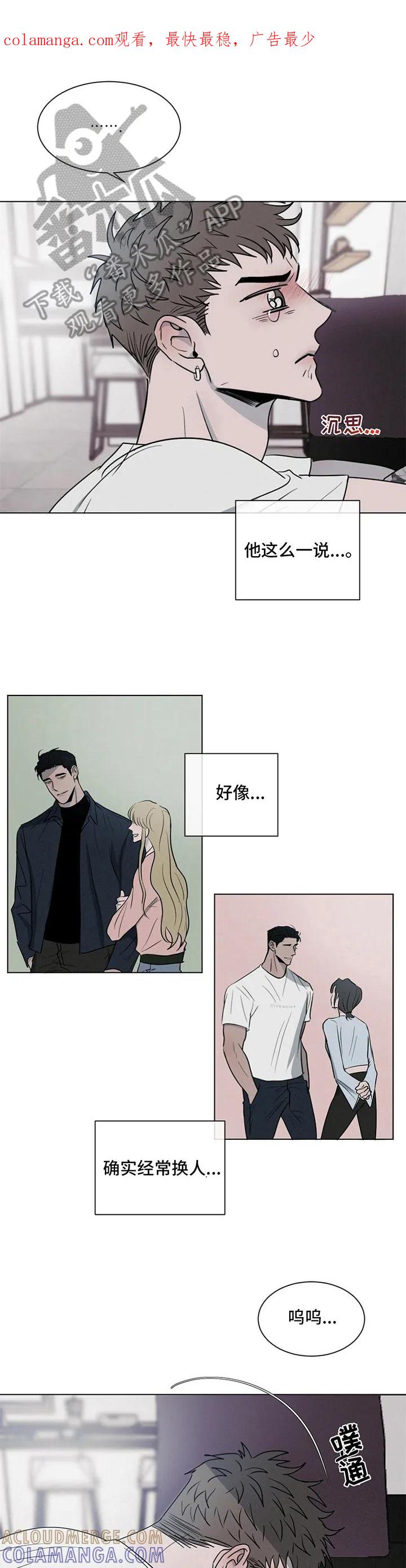 《危险建议》第5章：疑问 第1页