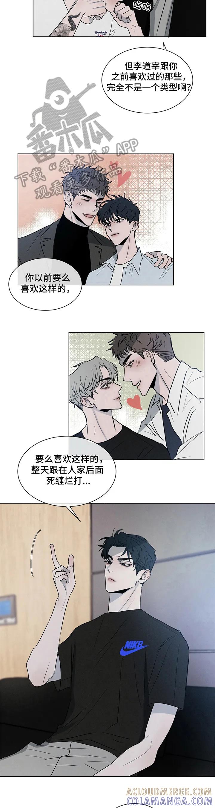 《危险建议》第5章：疑问 第4页