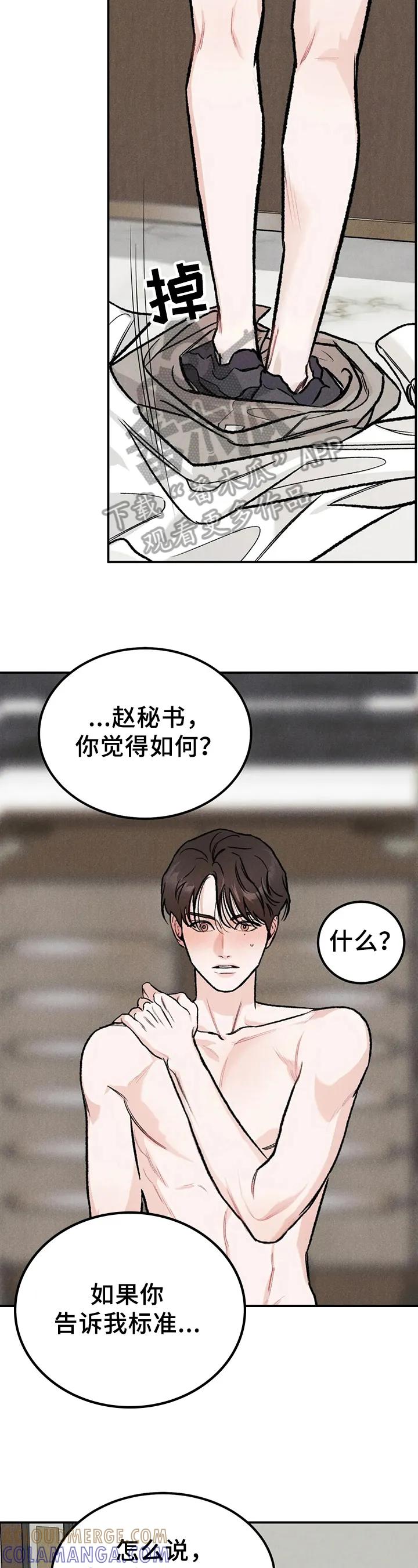 《沉迷其中》第5章：联系方式 第2页