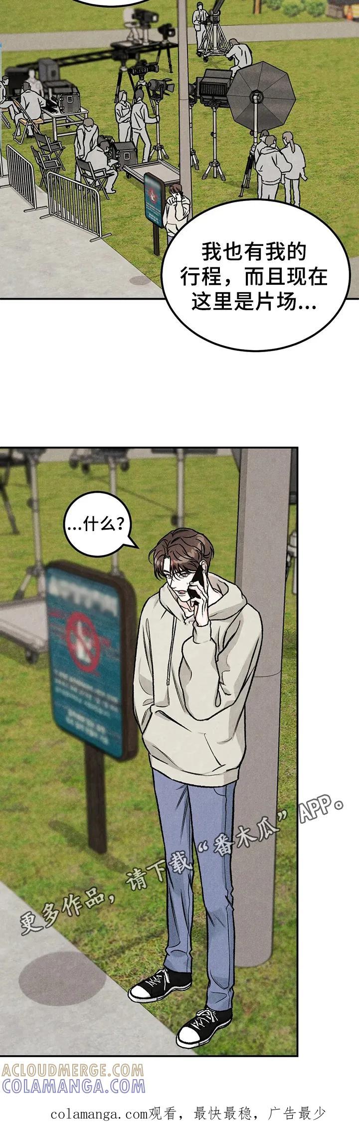 《沉迷其中》第5章：联系方式 第10页