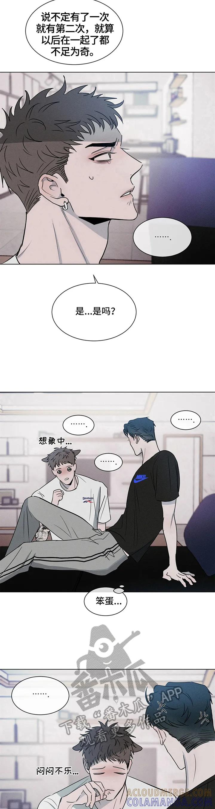 《危险建议》第5章：疑问 第9页