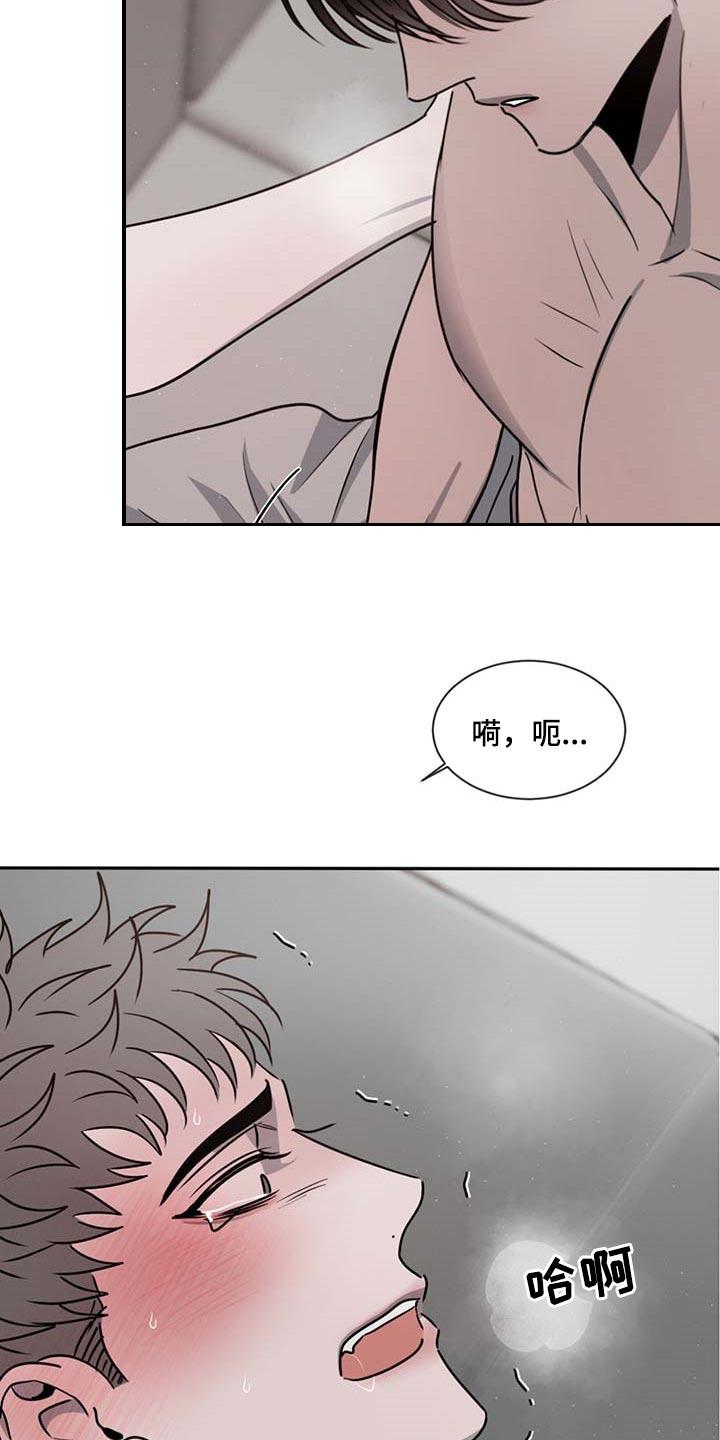 《危险建议》第50章：着急 第18页