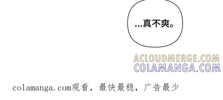 《初见心动》第50章：真不爽 第11页