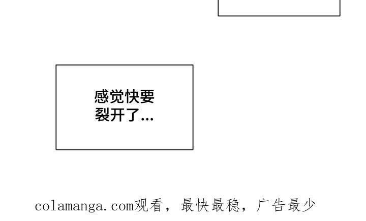 《危险建议》第50章：着急 第22页