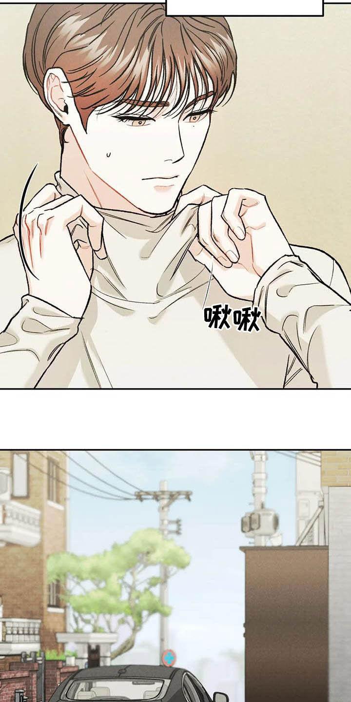 《沉迷其中》第50章：牙印 第16页