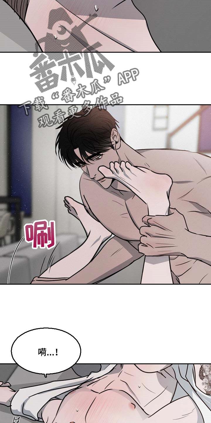 《危险建议》第50章：着急 第8页