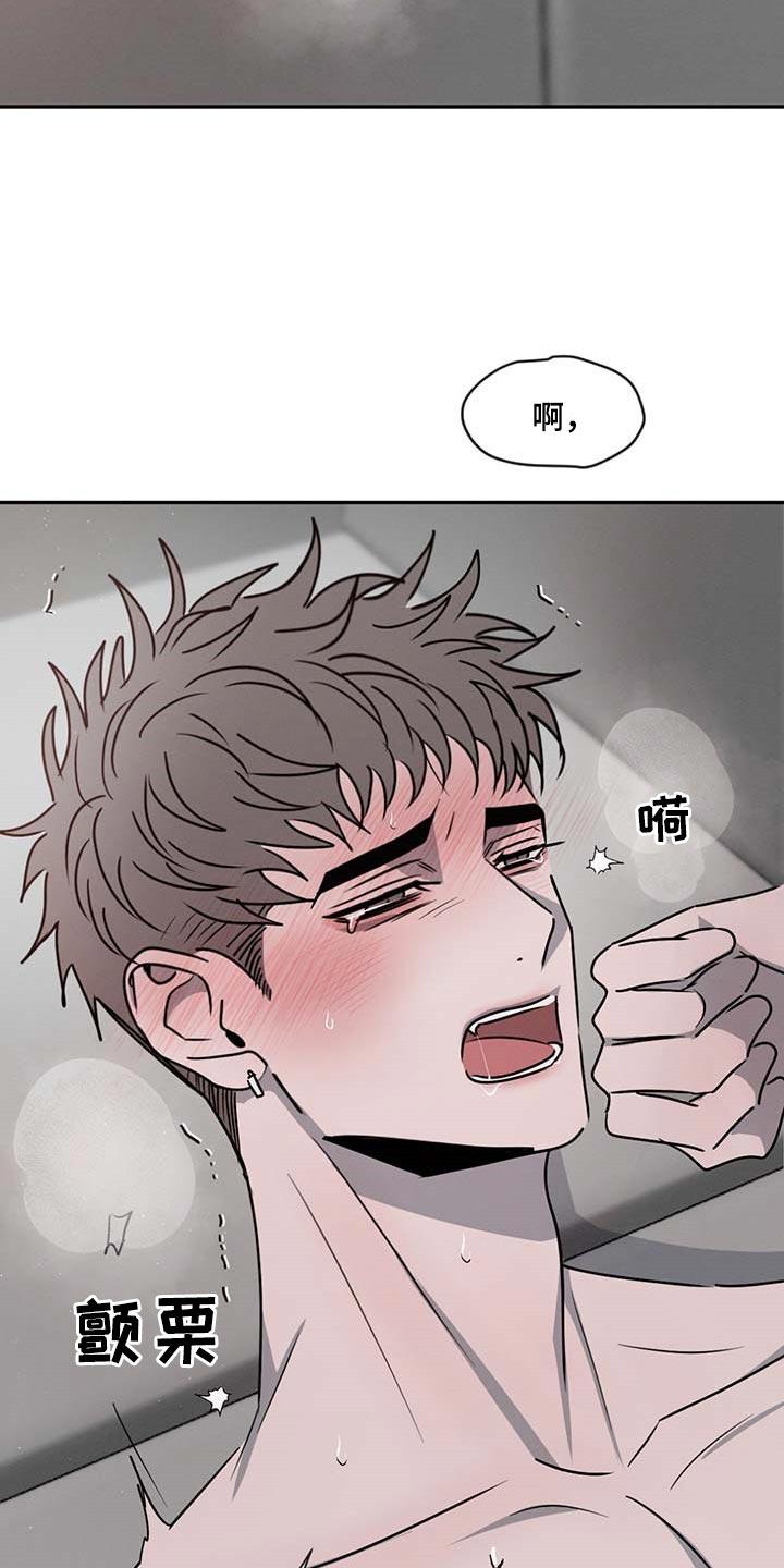 《危险建议》第50章：着急 第14页