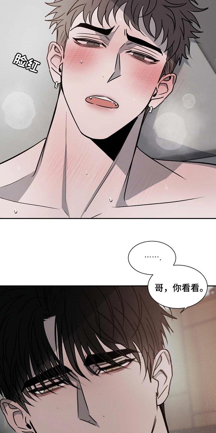 《危险建议》第50章：着急 第6页