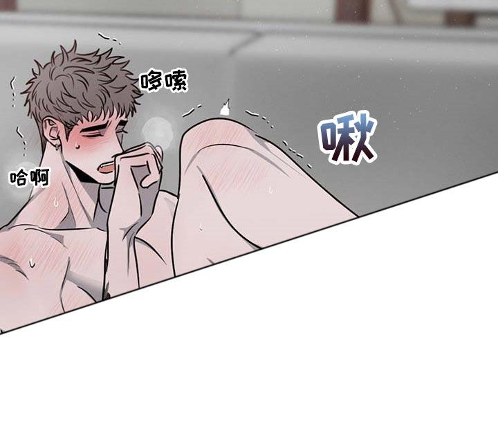 《危险建议》第50章：着急 第12页