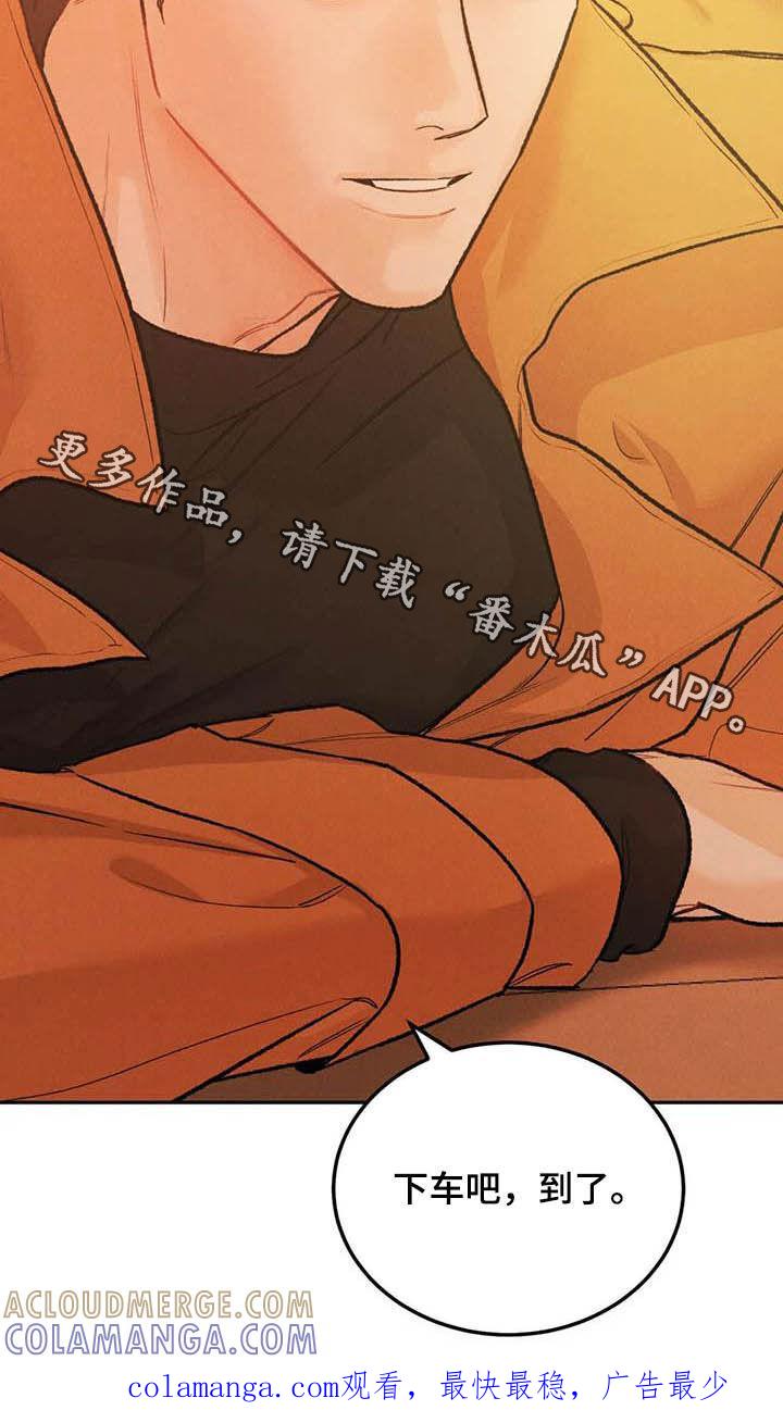 《沉迷其中》第50章：牙印 第23页