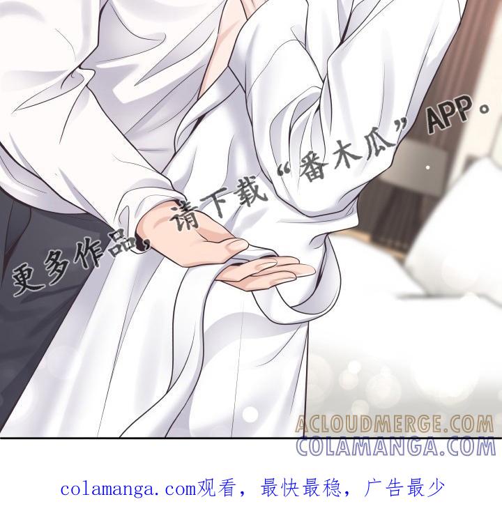 《阿尔法管家》第50章：自作多情 第23页
