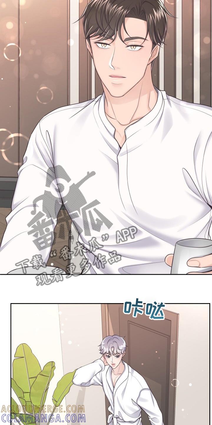 《阿尔法管家》第50章：自作多情 第7页
