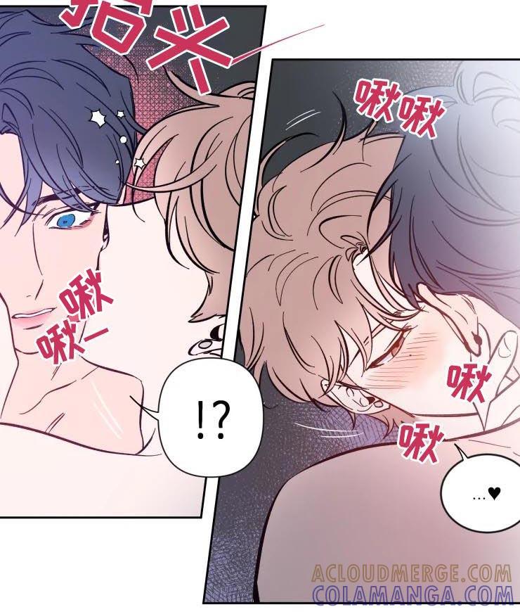 《初见心动》第50章：真不爽 第7页