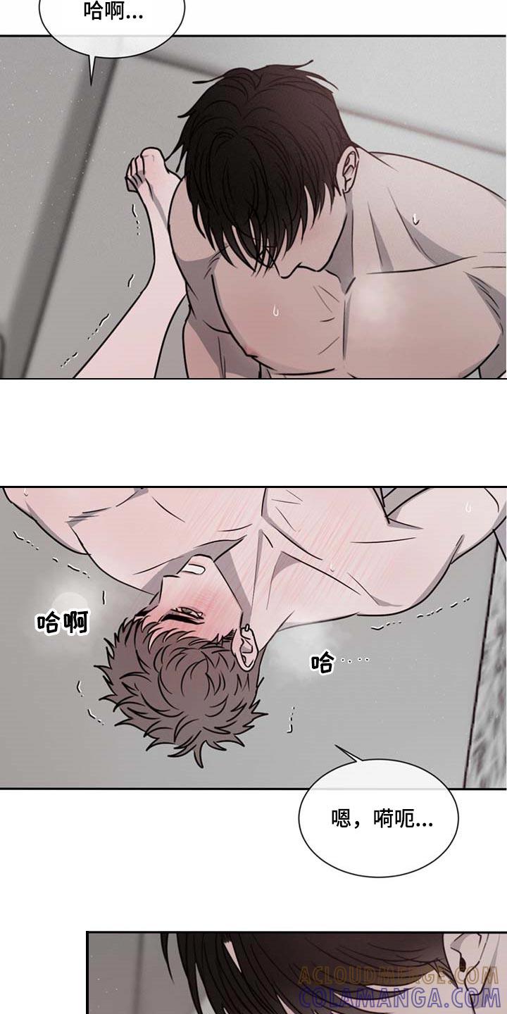 《危险建议》第50章：着急 第17页