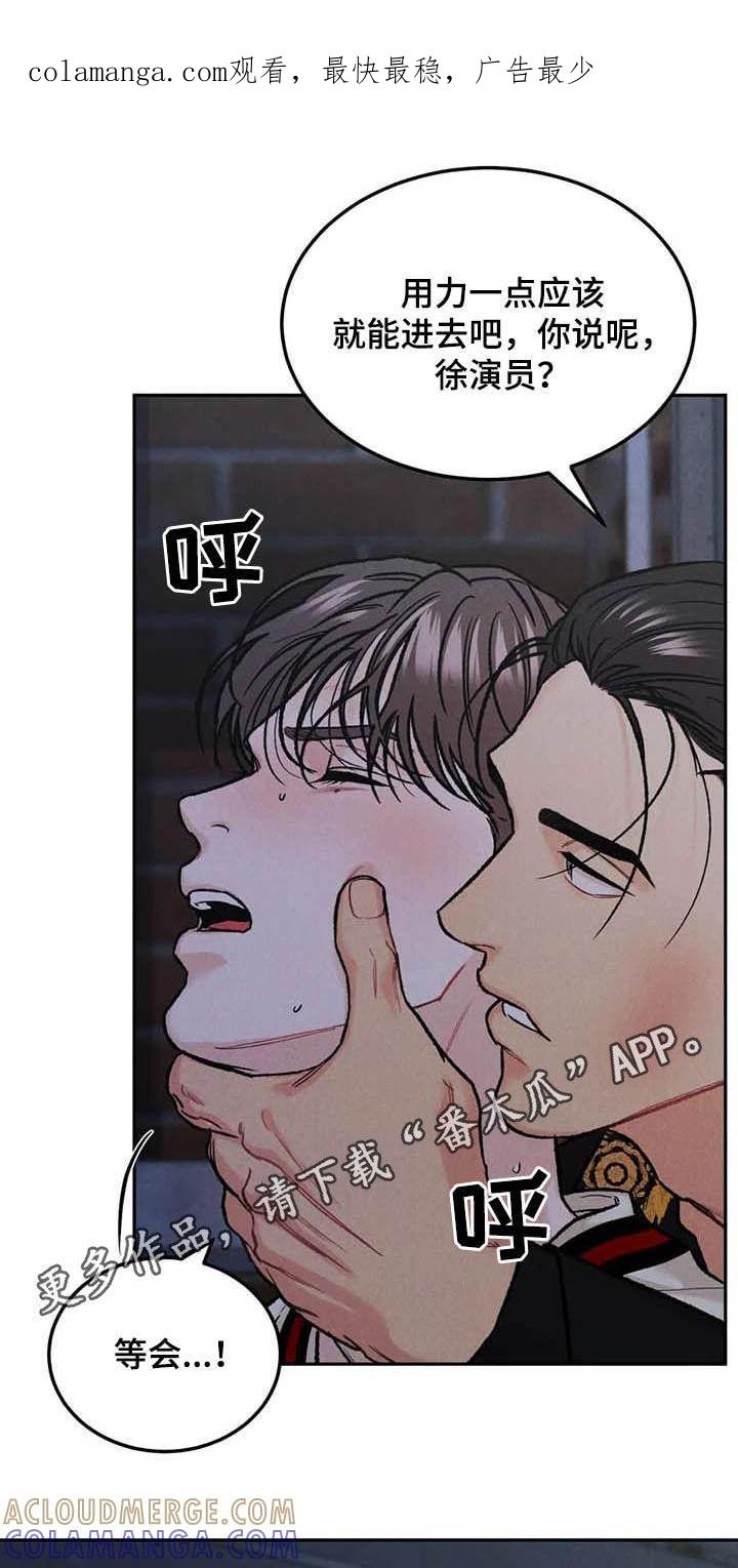 《沉迷其中》第50章：牙印 第1页